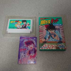 ヤフオク 100万ドル ゲーム の落札相場 落札価格 ヤフオク 100万ドル ゲーム の落札相場 落札価格