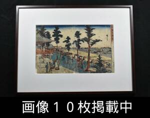 Art hand Auction Ukiyo-e Hiroshige Utagawa Edo berühmter Ort Kanda Myojin Edo-Zeit Holzschnittdruck echte Antiquität gerahmt 10 Bilder gepostet, Malerei, Ukiyo-e, drucken, Bild eines berühmten Ortes