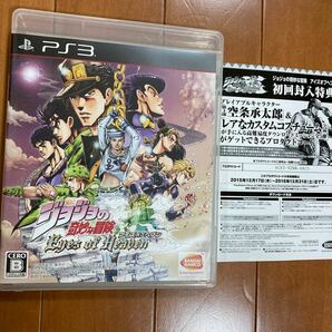 PS3 ジョジョの奇妙な冒険 アイズオブヘブン