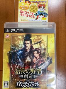 PS3 信長の野望・創造 with パワーアップキット