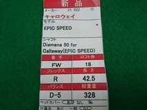 【05】【FW】【即決価格】【新品】キャロウェイ EPIC SPEED(2021)/5W(18度)/Diamana 50 for Callaway(EPIC SPEED)/フレックス R/メンズ 右_画像9