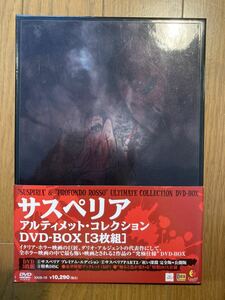 サスペリア アルティメット・コレクション DVD-BOX