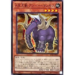 ☆新品未使用☆遊戯王　A宝玉獣アンバーマンモス　AC02-JP014・ノーマルパラレル・1枚