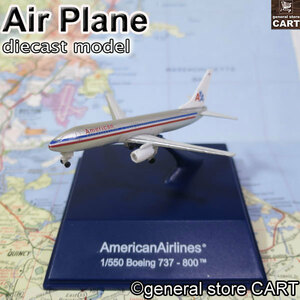 エアクラフト ダイキャストモデル 1:550 アメリカン航空 ボーイング 737-800 American Airlines Boeing 飛行機模型 スタンド付き