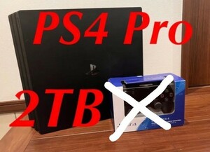 PlayStation4 Pro 2TB 【大容量】