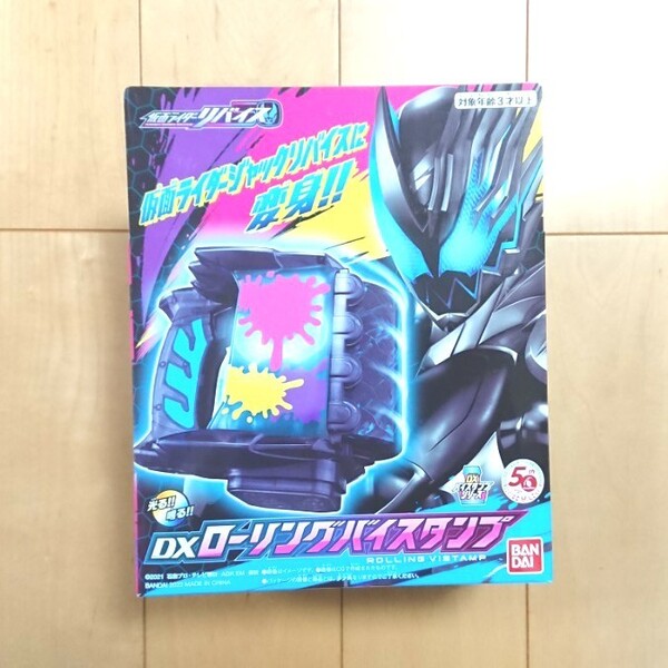 仮面ライダーリバイス DXローリングバイスタンプ