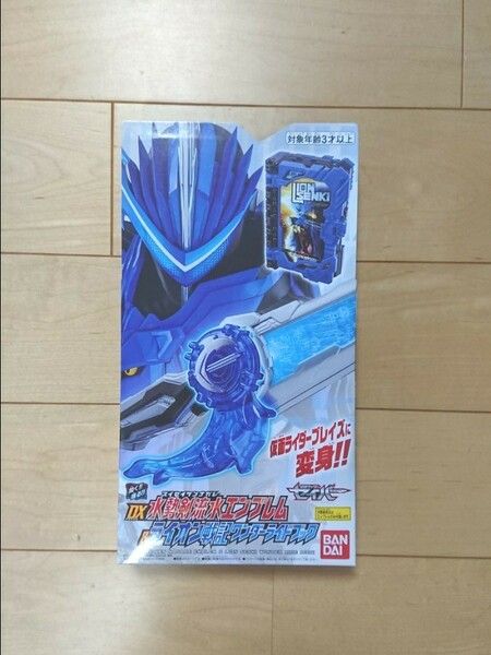 仮面ライダーセイバー DX水勢剣流水エンブレム＆ ライオン戦記ワンダーライドブック