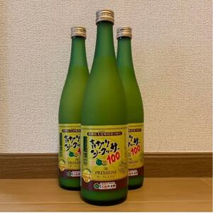 青切りシークワーサー100 720ml×3本セット