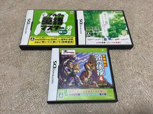 DSソフト 3個セット