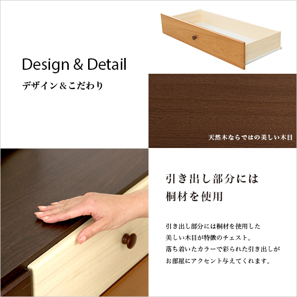 ブラウンを基調とした天然木ローチェスト【ロア】4段 幅90cm/タンス ...