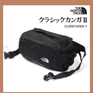 ザ ノースフェイス クラシックカンガⅡ ブラック