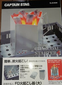 キャプテンスタッグ バーベキュー用 火起こし器大 炭焼き名人 M-6639