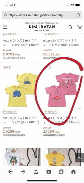 女の子　n.o.u.s ノウズ miffy Tシャツ　新品 100cm
