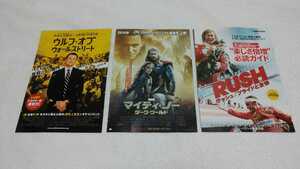 Ａ■2014年 1月2月■映画チラシ &#10084;3種類★ウルフ　オブ　ウォールストリート・マイティ　ソー・ＲＵＳＨ必読ガイド★送料230円