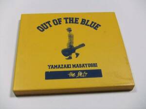 山崎まさよし OUT OF THE BLUE ~B side集 CDアルバム　読み込み動作問題なし 2005年発売