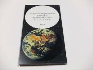 桑田佳祐&Mr.Children 奇跡の地球 CDシングル　読み込み動作問題なし 1995年発売