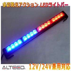 ALTEED/aru tea doLED light bar red color blue color luminescence 45cm size pa playing cards bar for automobile flashlight 12V24V combined use 