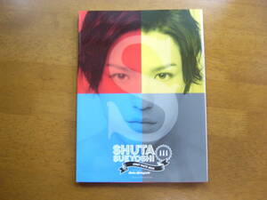 ★SHUTA SUEYOSHI AAA・FIRST PHOTO BOOK★末吉秀太★送料３１０円～