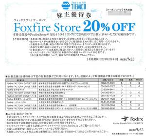 ティムコ 株主優待 株主優待券 フォックスファイヤーストア 20%割引券(1枚) 有効期限:2023.2.28　Foxfire Store/オンラインストア