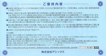 アシックス 株主優待 株主様 ご優待割引券 40%割引(1枚) 有効期限:2022.9.30 ※複数あり　株主優待券/asics/最大4000円割引/スポーツ用品_画像2