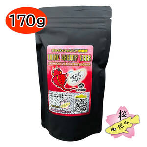【桜めだか】 乾燥 ブラインシュリンプ・エッグ（中国ボハイ産）170g