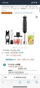 HAGOOGI (ハゴオギ ) ハンドブレンダー 離乳食 ブレンダー 1台6役