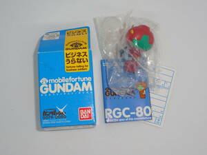 モビルフォーチュン・ガンダム ビジネスうらない ガンダム占い RGC-80 バンダイ