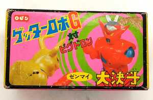 【当時物】ロビン ゲッターロボ ゲッターロボG対ピグドロン ゼンマイ大決斗 ブリキ 昭和レトロ
