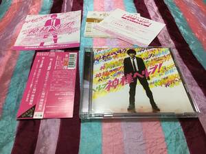 加藤和樹 灼熱フィンガーでFEVER! [神様ヘルプ!盤(初回限定)] CD + DVD