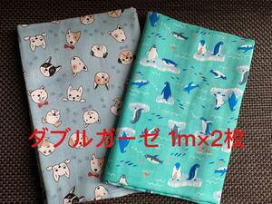 ダブルガーゼ 生地 犬とペンギン