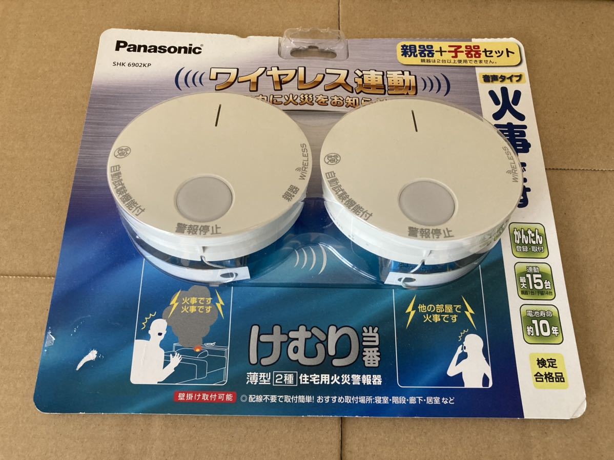 Panasonic けむり当番 薄型 2種 電池式・ワイヤレス連動親器 子器セ