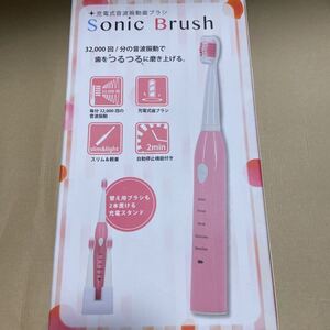 電動歯ブラシ 音波歯ブラシ 音波振動歯ブラシ