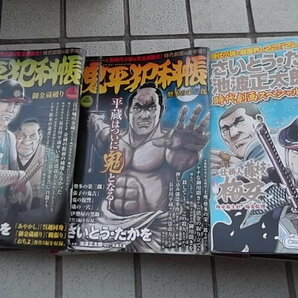 さいとうたかお 鬼平犯科帳 藤枝梅安 影狩り 池波正太郎 剣客商売 大島やすいち コンビニ雑誌 時代劇 まとめて 現状渡し品 同梱不可 2の画像4