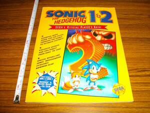 Sonic the Hedgehog 1 & 2: Sega's Official Player's Guide ペーパーバック