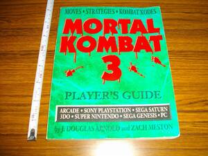 Mortal Kombat 3: Players Guide ペーパーバック