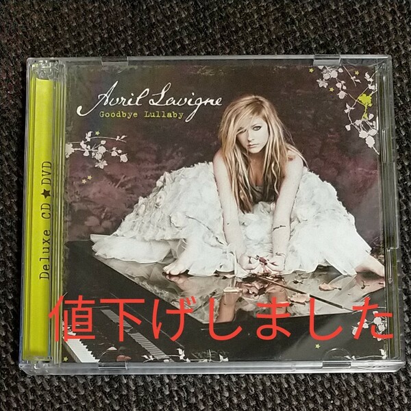 「グッバイ・ララバイ」Avril Lavigne アヴリル・ラヴィーンDVD・特典シール付き