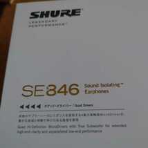 SHURE イヤホン SEシリーズ SE846 カナル型　ブロンズ　美品_画像2