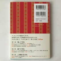 自分と子どもを放射能から守るには : 今日からできる!キッチンでできる!チェルノブイリからのアドバイス : 日本語版特別編集_画像2