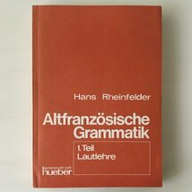 ドイツ語／Altfranzoesische Grammatik 1.Teil Lautlehre Hans Rheinfelder M. Hueber　古フランス語の文法_画像1