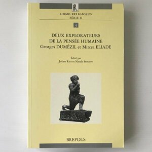 フランス語／Deux explorateurs de la pensee humaine Georges Dumezil et Mircea Eliade 　ジョルジュ・デュメジル　ミルチャ・エリアーデ