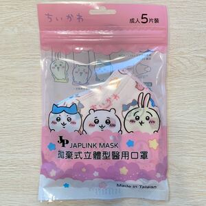 【台湾限定】ちいかわ 台湾限定 公式グッズ 5枚入り