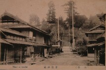 12306 戦前 絵葉書 宮城 仙台 青葉神社 階段 鳥居 県社青葉神社の標柱 人力車_画像1