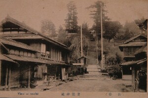 12306 戦前 絵葉書 宮城 仙台 青葉神社 階段 鳥居 県社青葉神社の標柱 人力車