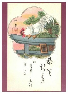 Art hand Auction 10909 Ansichtskarte aus der Vorkriegszeit, Neujahrskarte, Bild eines Huhns auf einem Torii-Tor, vom Autor beschriftet, Seiho, Antiquität, Sammlung, verschiedene Waren, Ansichtskarte