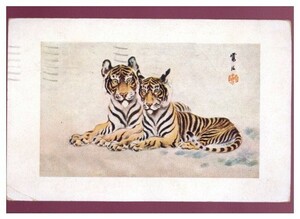 Art hand Auction 10981 Prewar Postcard New Year's Card Entire Aoyama 15 1.1 1940 Tiger picture Yukie signature Nomura Yukie, antique, collection, miscellaneous goods, Postcard