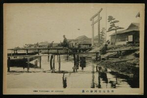 11680 戦前 絵葉書 茨城県 鹿島 鳥居河岸の景 大きな木の鳥居 船 利根川