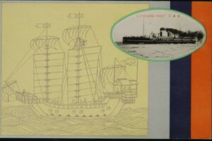 11555 戦前 絵葉書 大阪商船株式会社 屋島丸 帆船の絵