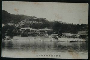 11388 戦前 絵葉書 和歌山 和歌の浦 米榮本店全景 少ししみ有り