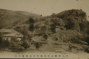 11823 戦前 絵葉書 岡山 邑久郡教員体育会寒霞渓遊覧記念 小豆島