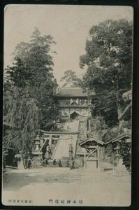 11414 戦前 絵葉書 島根 柿本神社 楼門 藪藤商店発行 明治44年書き込み有り 表裏用紙に剥離あり